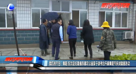 我們的節(jié)日·重陽(yáng)：安次區(qū)婦聯(lián)攜手廊坊公益親子讀書(shū)會(huì)開(kāi)展重陽(yáng)節(jié)扶貧助困活動(dòng)