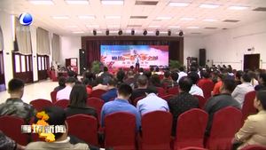 永清縣舉辦紀(jì)念改革開(kāi)放40周年”廊坊——好故事之城“宣講比賽