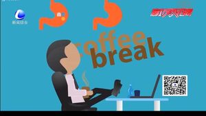 找好時(shí)間 擺好姿勢(shì) 科學(xué)用藥