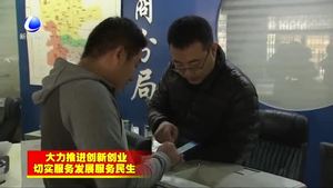 香河縣：“云窗辦照”APP讓個(gè)體戶辦照更便利