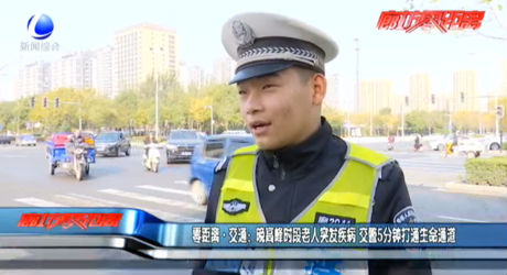 晚高峰時(shí)段老人突發(fā)疾病 交警5分鐘打通生命通道