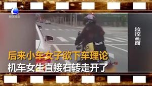 轎車乘客亂丟垃圾 機車美女霸氣將垃圾扔回