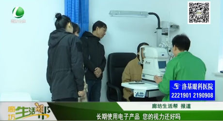 長期使用電子產(chǎn)品 您的視力還好嗎