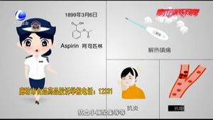 阿司匹林并非“萬(wàn)能神藥” 盲目或過(guò)度服用有危險(xiǎn)