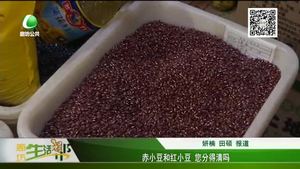 赤小豆和紅小豆 您分得清嗎？