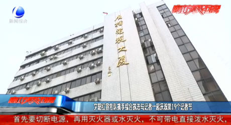 夕陽(yáng)紅宣傳隊(duì)攜手綜合執(zhí)法與記者一起慶祝第19個(gè)記者節(jié)