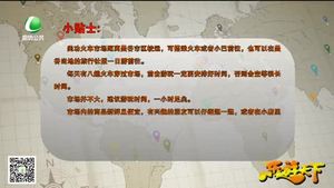 樂(lè)游天下 20181109