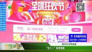 “雙十一”購(gòu)物策略