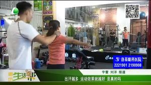 出汗越多 運(yùn)動(dòng)效果就越好是真的嗎