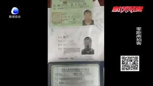 原證注銷買假證 男子無視法律被拘留