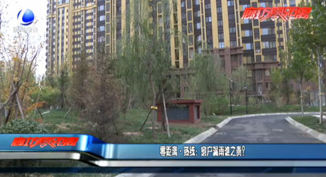 熱線：窗戶漏雨誰(shuí)之責(zé)