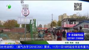 占道經(jīng)營太任性，擺攤不能任我行