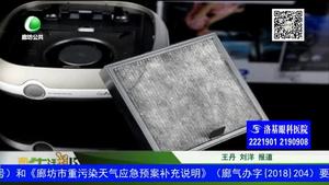 霧霾天氣 車內(nèi)空氣質(zhì)量怎樣提升？