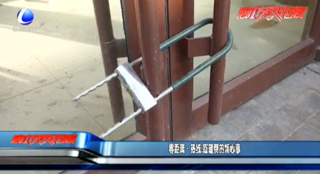 取暖費的煩心事