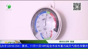 正式供暖第一天，您家熱了嗎？