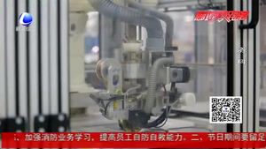 改革開放看廊坊：改革開放40年我市招商引資開發(fā)區(qū)建設(shè)成效顯著