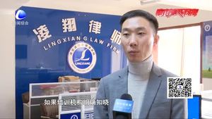 退款問題分歧大 律師：雙方合同顯失公平可撤銷