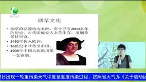 健康大講堂 煙草你了解嗎？（上 ）