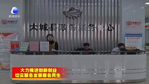 大城縣行政審批局151項(xiàng)政務(wù)服務(wù)事項(xiàng)實(shí)現(xiàn)“即來(lái)即辦”