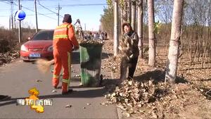 安次區(qū)葛漁城鎮(zhèn)開(kāi)展環(huán)境衛(wèi)生大整治