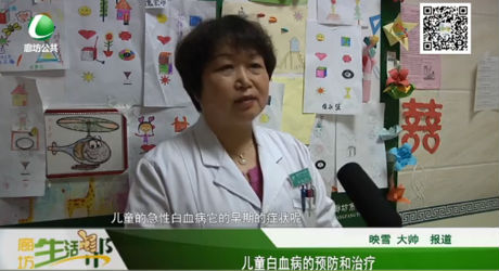 兒童白血病的預(yù)防和治療