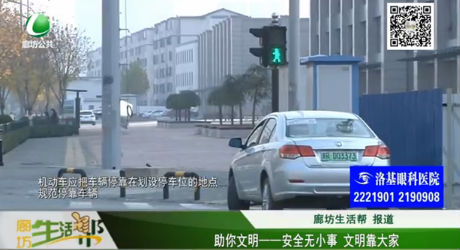 助你文明——安全無(wú)小事 文明靠大家