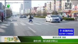 助你文明——斑馬線前文明禮讓