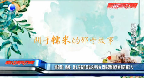 零距離熱線：網(wǎng)上買教程卻啥也沒(méi)學(xué)會(huì) 市民提醒別輕易相信陌生人