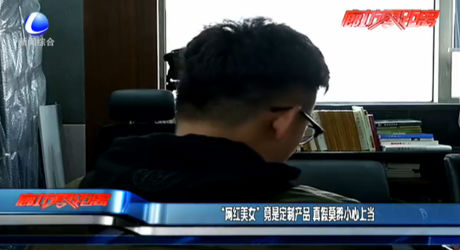 “網(wǎng)紅美女”竟是定制產(chǎn)品 真假莫辨小心上當(dāng)