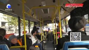 乘客發(fā)現(xiàn)遺落布包 公交司機(jī)返還失主