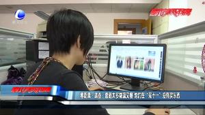 套路太多物流又慢 他們在“雙十一”沒有買東西