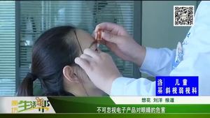 不可忽視電子產(chǎn)品對眼睛的危害