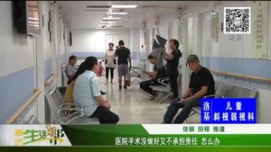 醫(yī)院手術(shù)沒做好有不承擔(dān)責(zé)任 怎么辦