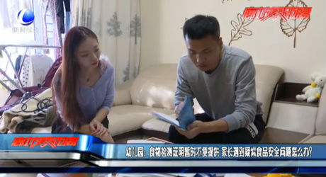 幼兒園：食物檢測證明暫時不便提供 家長遇到疑似食品安全問題怎么辦？