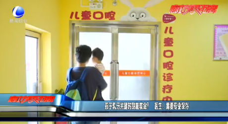 孩子乳牙關(guān)鍵時刻能救命？ 醫(yī)生：需要專業(yè)保存