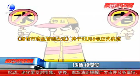 12月新規(guī) 條條與你有關(guān)