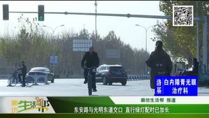 東安路與光明東道交口 執(zhí)行綠燈配時(shí)已加長