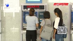 火車票代辦需有資質(zhì) 加價發(fā)售涉嫌違法經(jīng)營