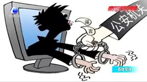 散播謠言是犯罪嗎？