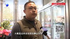 冬季鮮花不“凋零” 玫瑰繡球持續(xù)熱銷