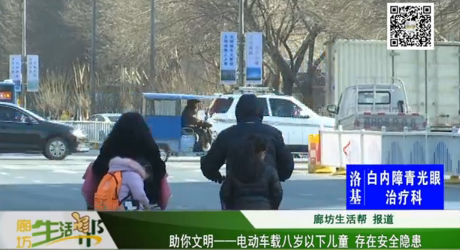 助你文明——電動車載八歲以下兒童 存在安全隱患