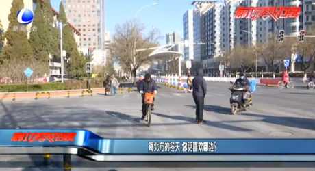 南北方的冬天 你更喜歡哪邊？