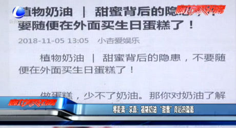 植物奶油 “甜蜜”背后的隱患