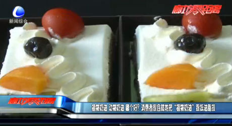 植物奶油 動物奶油 哪個好？