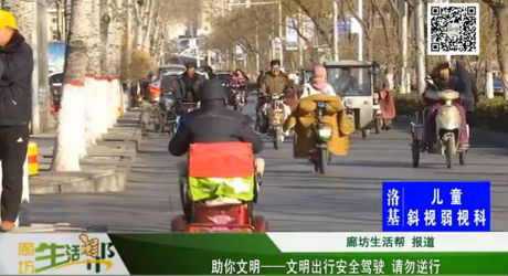 助你文明——文明出行安全駕駛 請勿逆行