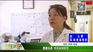 霧霾來襲 市民如何防范