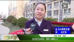 安次區(qū)億合社區(qū)：便民小事暖人心