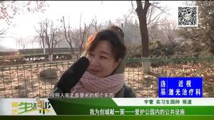 我為創(chuàng)城獻一策——愛護公園內(nèi)的公共設(shè)施