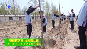 縣（市、區(qū)）委書記談植樹造林