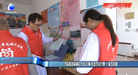 大病救治病種擴(kuò)大至21種 先診療后付費(fèi) 一站式結(jié)算